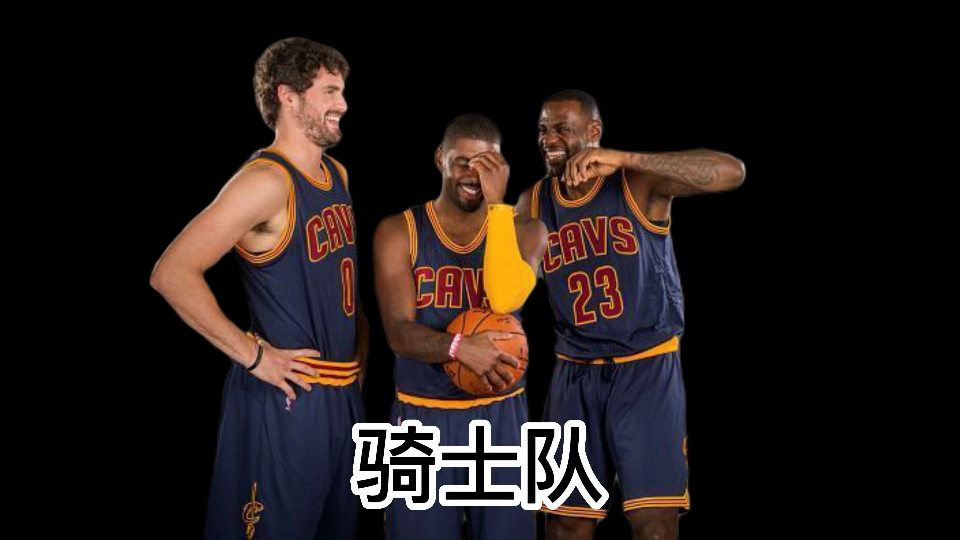 包含骑士队内部情况紧要，总经理公布未来调整计划的词条