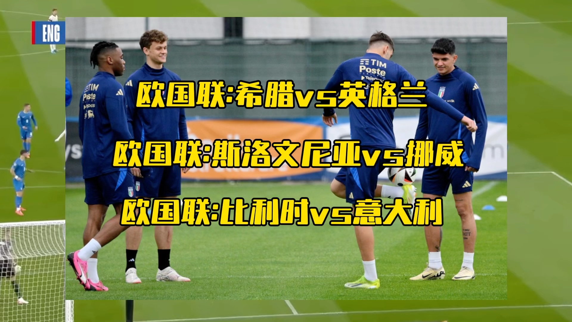 广发体育网页版-英格兰队险胜挪威，晋级形势一片大好