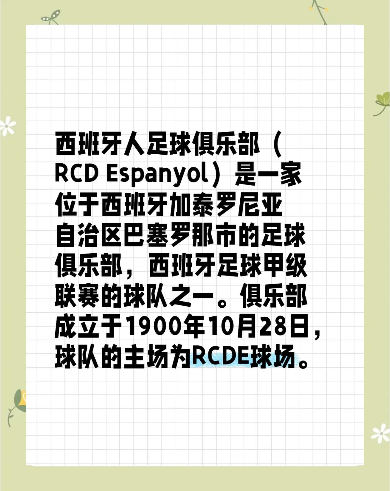 广发运动官网-巴塞罗那队长感慨球队历程，注目下赛季计划的简单介绍
