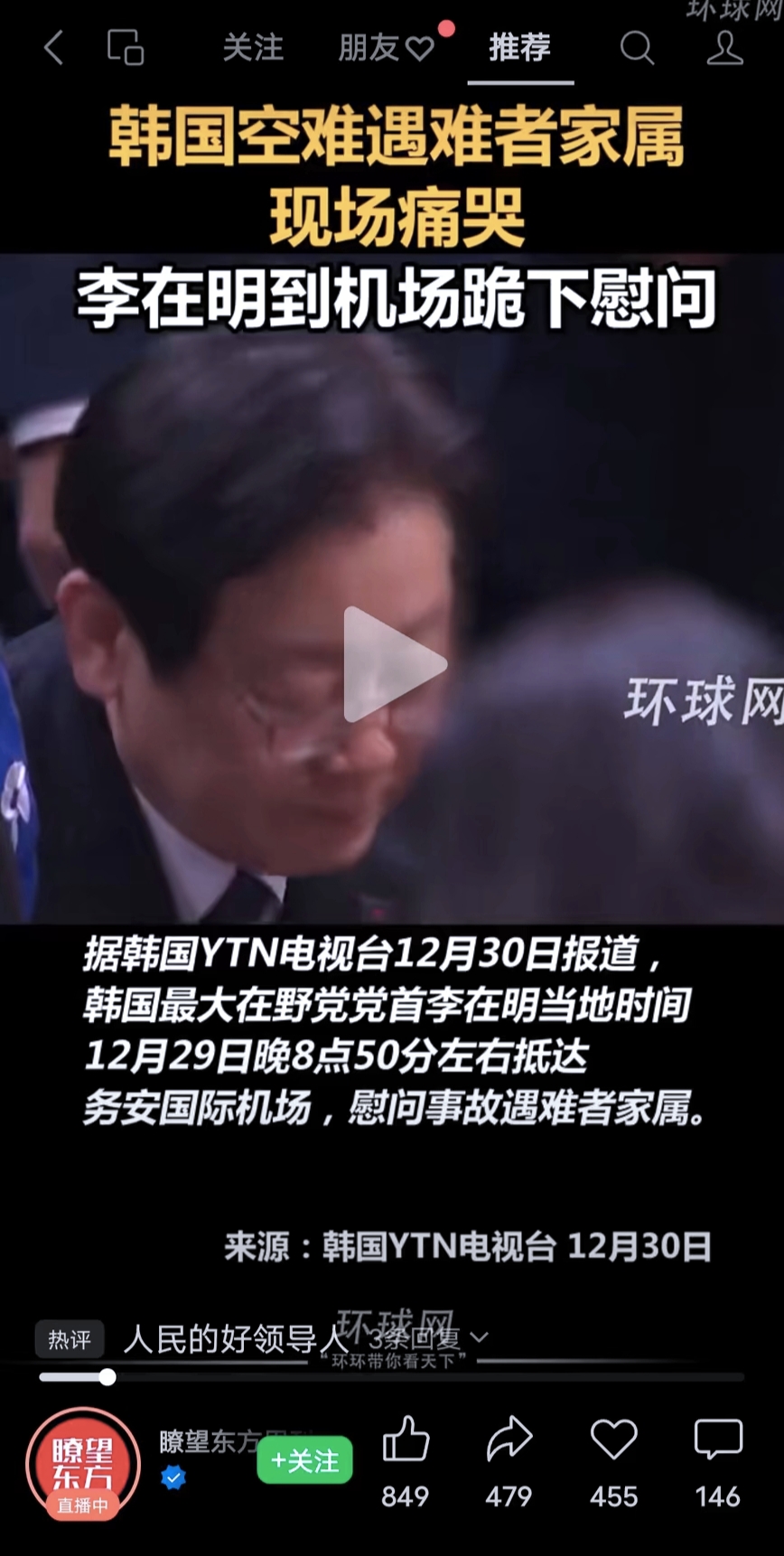 拜仁慰问遇难球迷家属，集体沉痛哀思