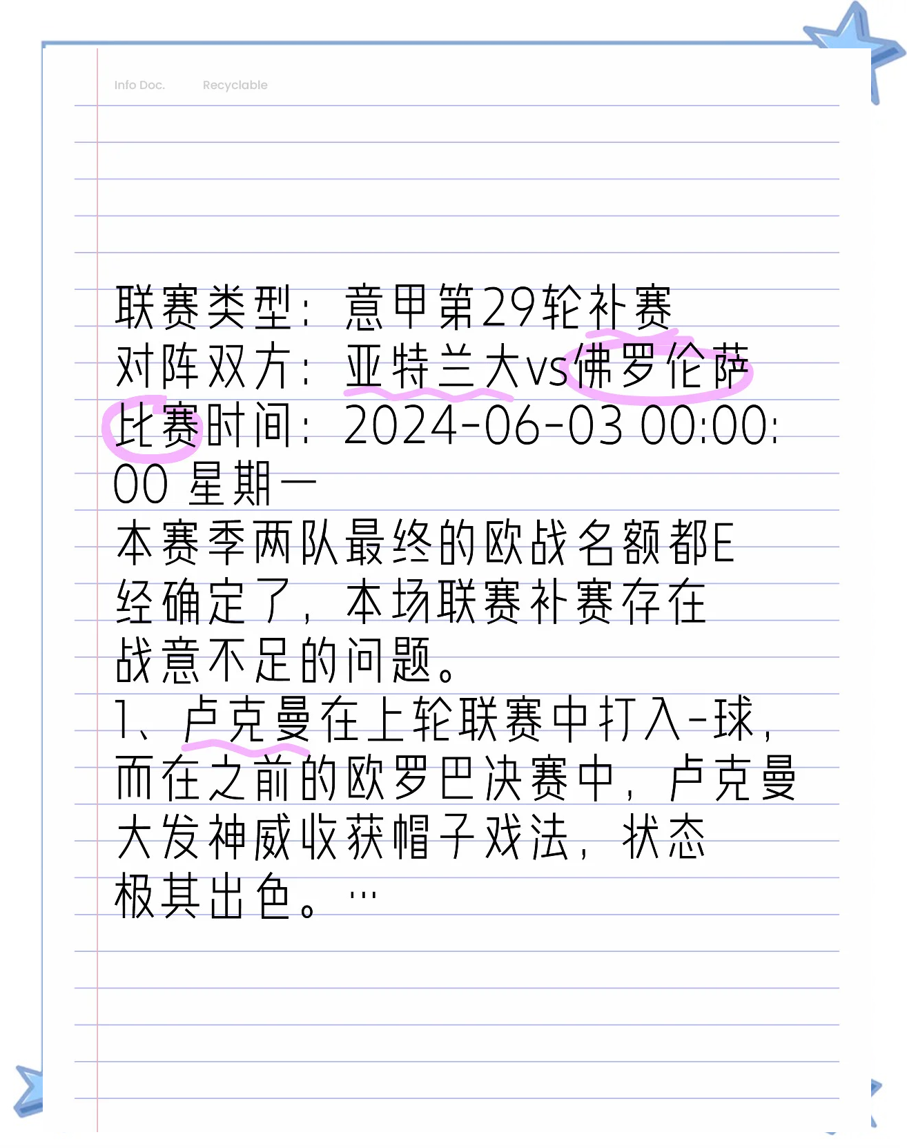 -佛罗伦萨主场不敌亚特兰大，遭遇挫折的简单介绍