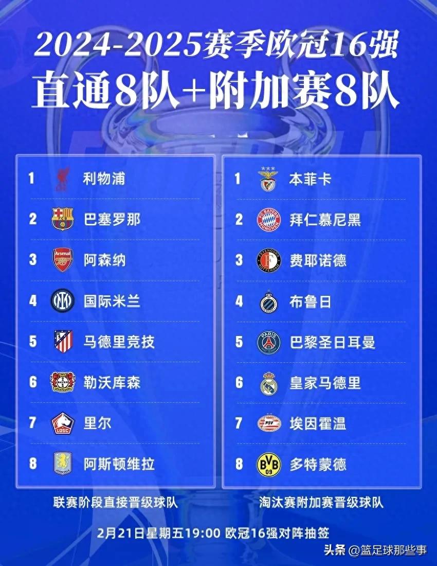 广发运动官网-关于皇家马德里-击败强敌，继续领跑积分榜的信息