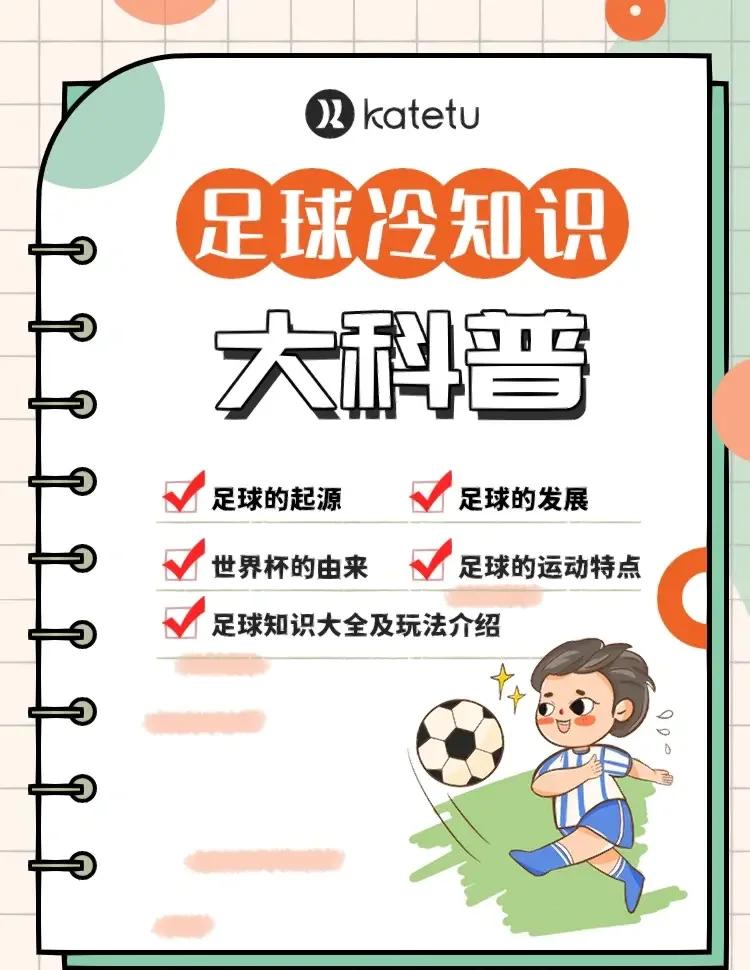 足球巨星另类养生方法大揭秘的简单介绍