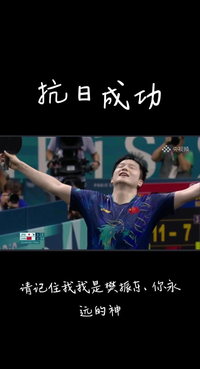 击败强敌：人气球队展现实力与勇气