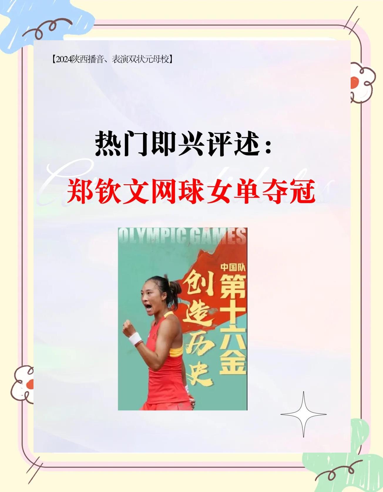 沈阳广发体育平台-体育精神闪耀，比赛带给无穷激动