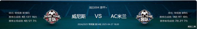 广发体育app官方下载-米兰后防稳定，球队战绩一路飘红