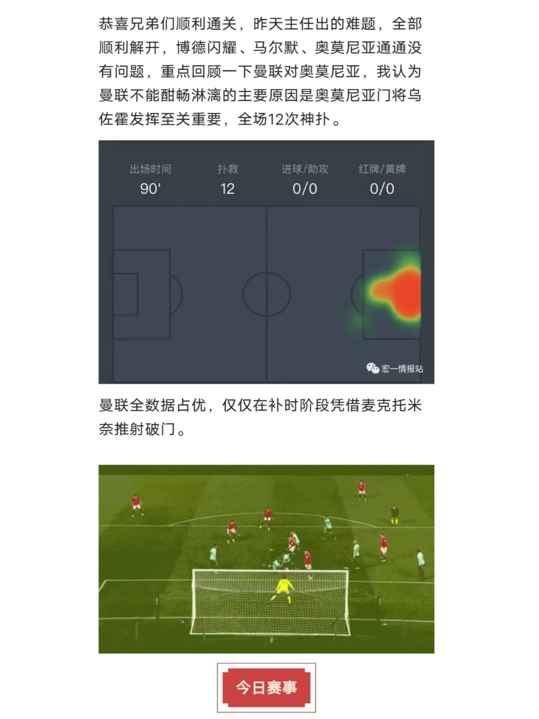 广发体育app官方下载-包含沙尔克主场遭遇僵局，憾失三分机会的词条