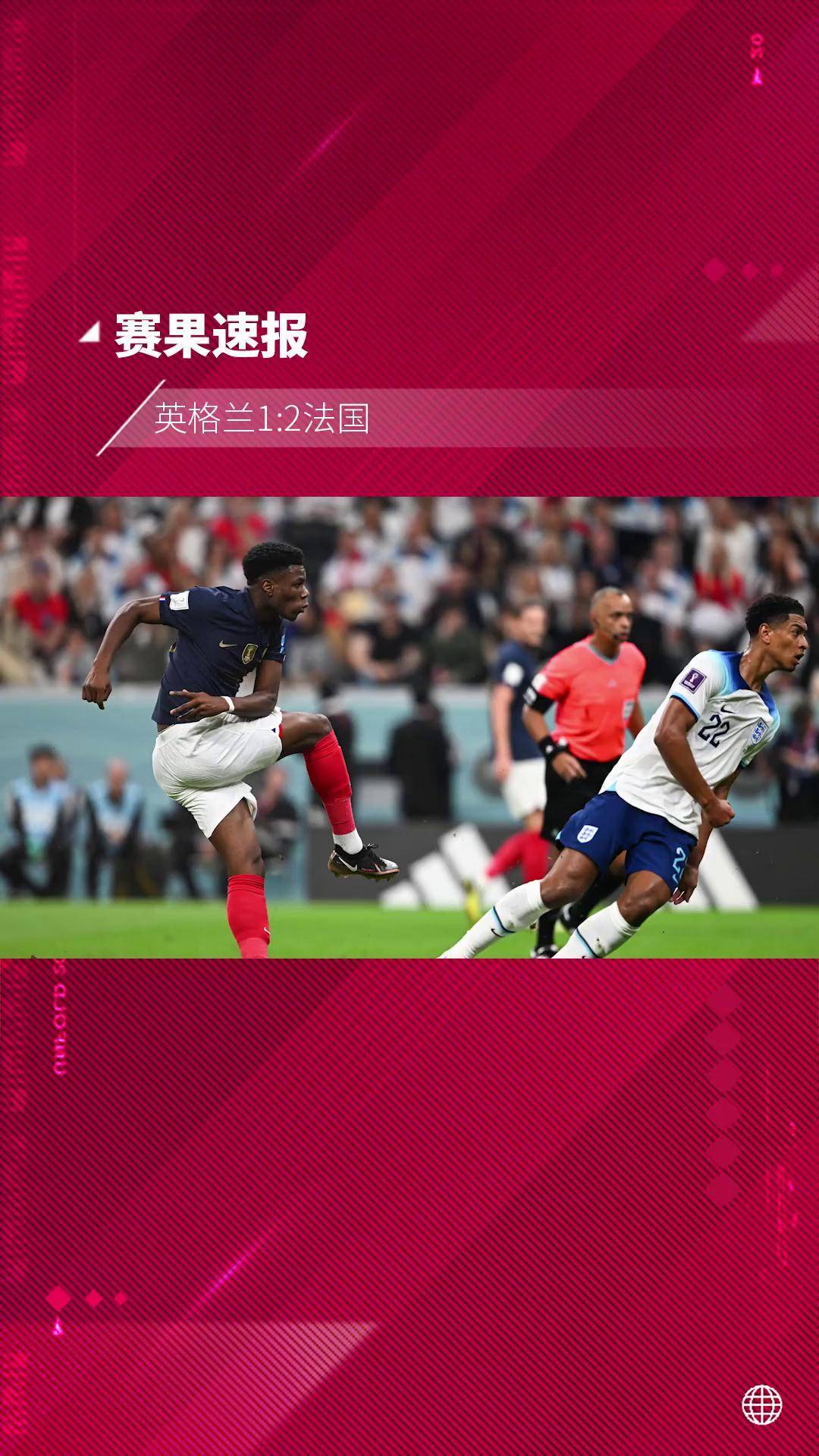英格兰遭遇惨败，不敌德国吞下苦果的简单介绍
