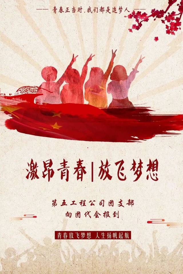 -南极风向来袭，整装待发，斗志昂扬！的简单介绍