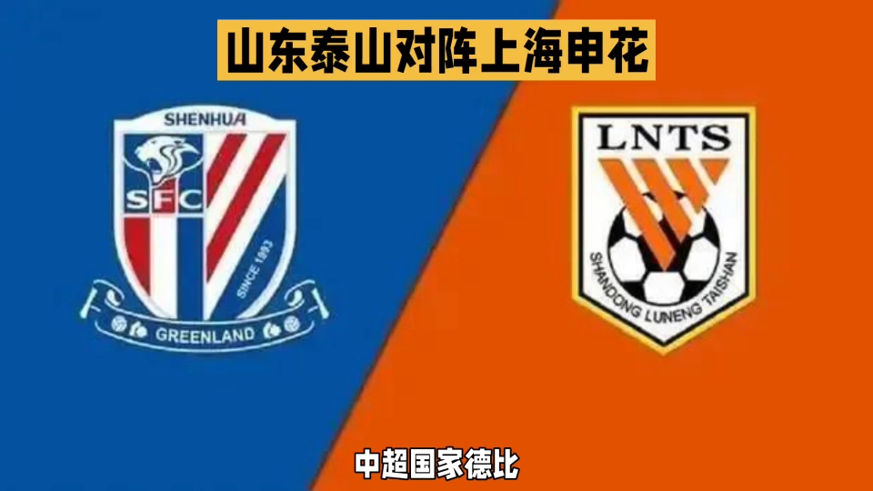 广发官网-申花vs泰达：德比之战胜者将领先的简单介绍