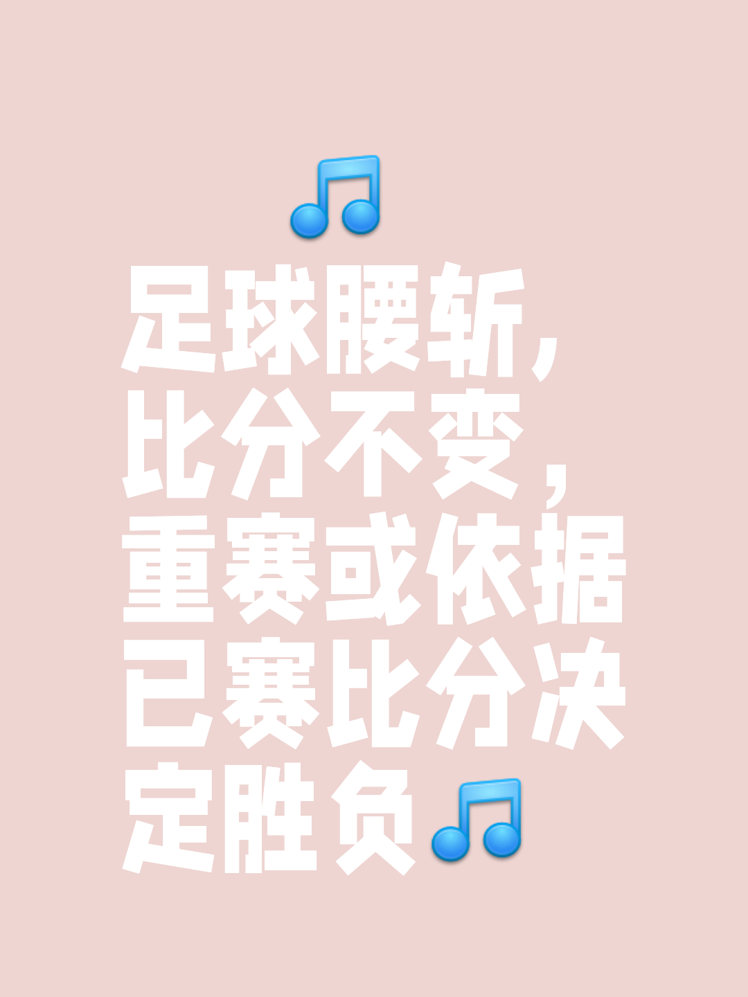足球宿将宣布复出，愿为球队再次贡献自已力量的简单介绍