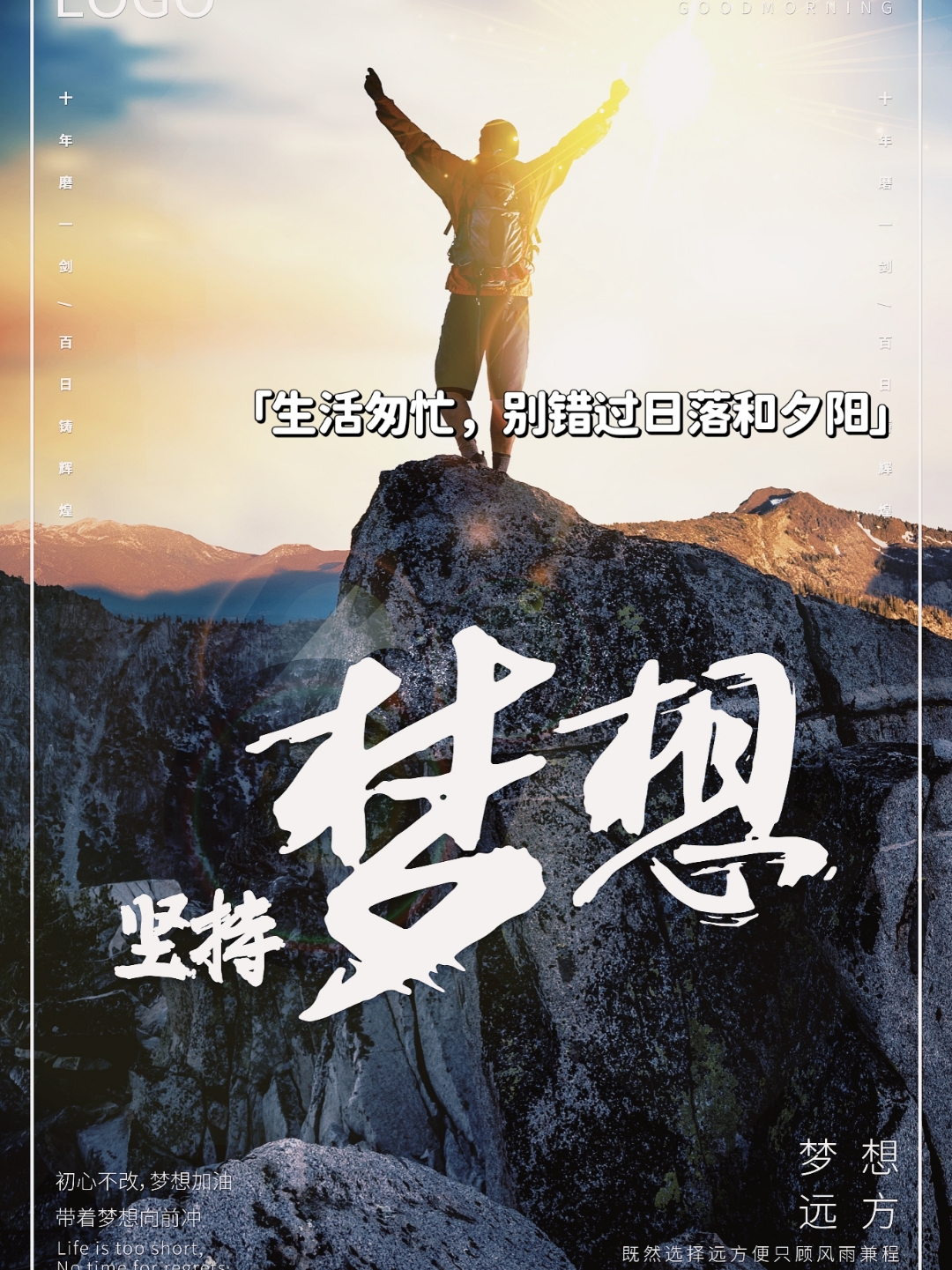 广发体育投注-捷足先登的喜悦，只为不断提升的自我的简单介绍